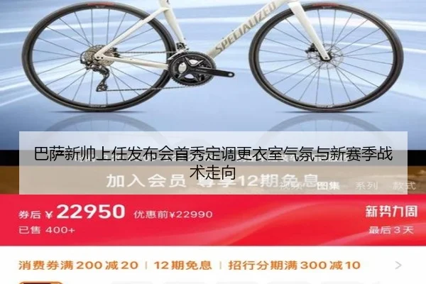巴萨新帅上任发布会首秀定调更衣室气氛与新赛季战术走向（qutiyu）